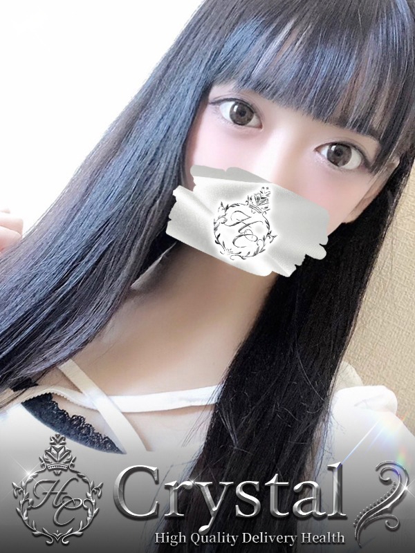 るな